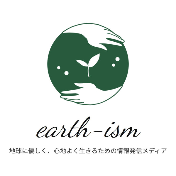 情報発信メディア「earth-ism」様にご紹介いただきました
